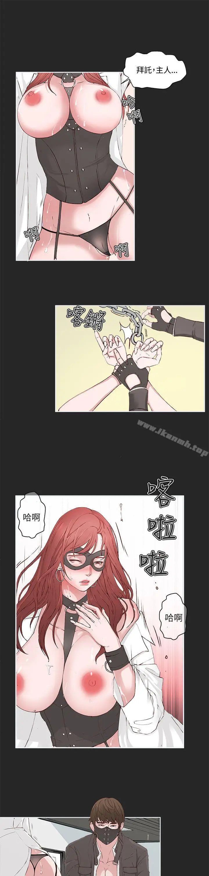 漫画《私生:爱到痴狂》第1话第3张图