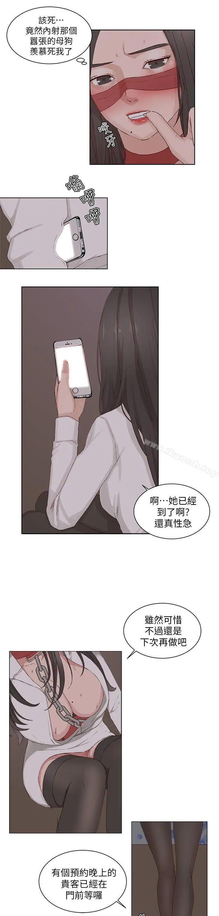 漫画《私生:爱到痴狂》第22话第26张图