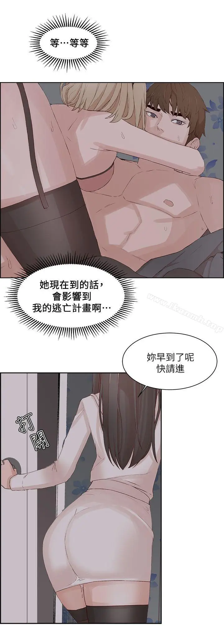漫画《私生:爱到痴狂》第22话第28张图