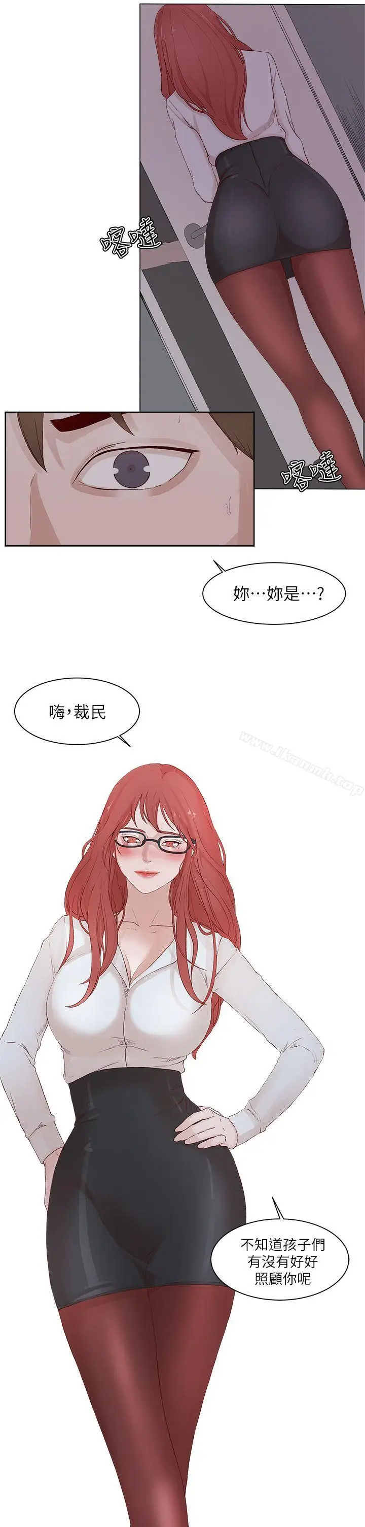 漫画《私生:爱到痴狂》第22话第29张图