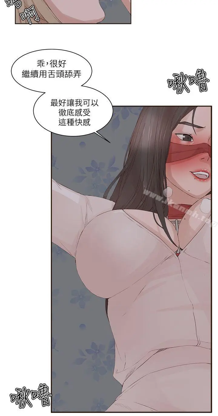 漫画《私生:爱到痴狂》第22话第5张图