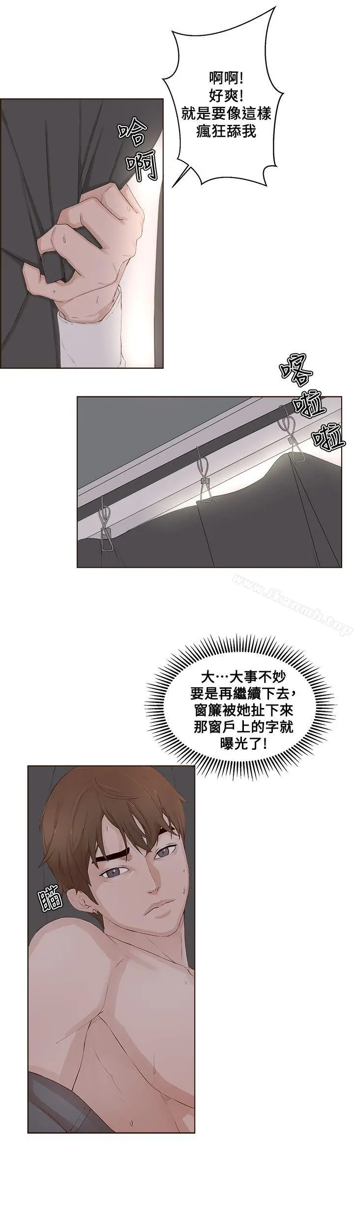 漫画《私生:爱到痴狂》第22话第6张图