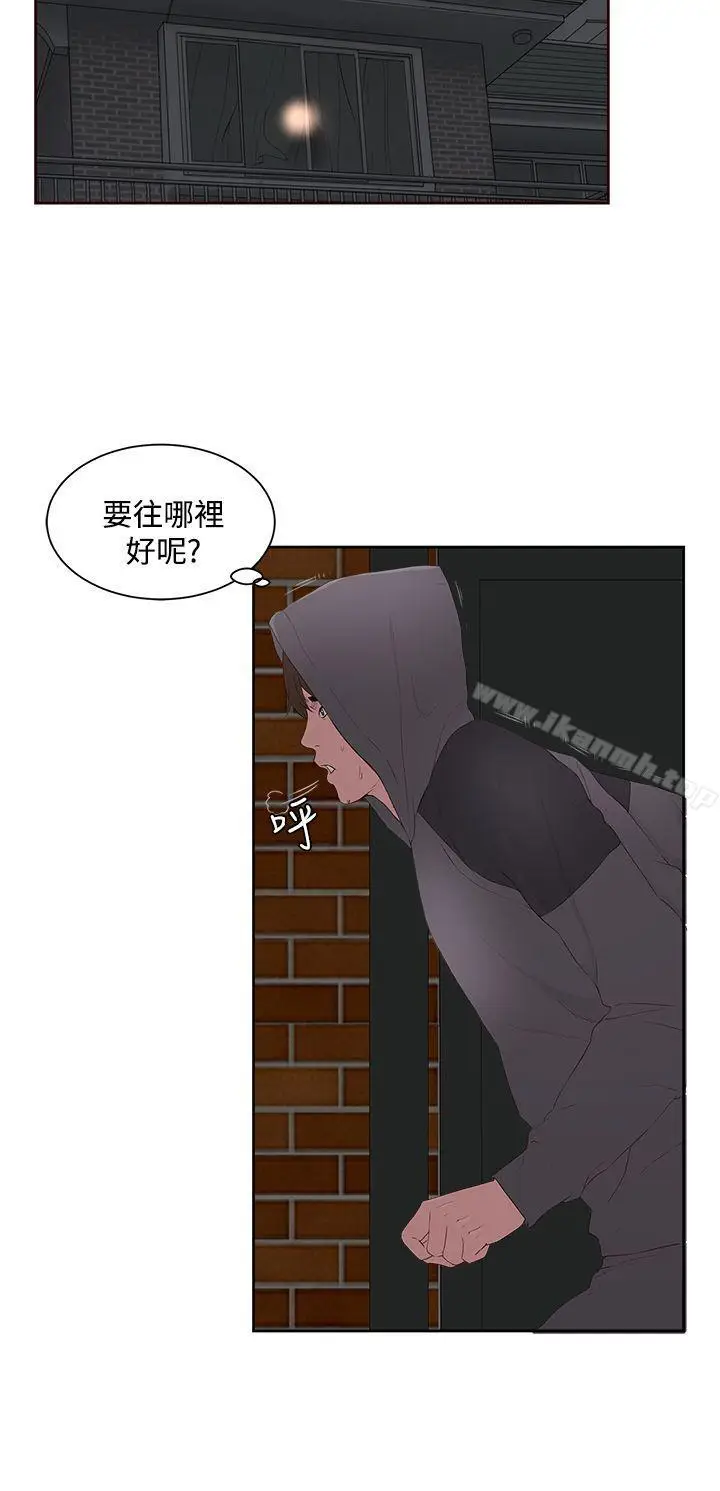 漫画《私生:爱到痴狂》第7话第10张图