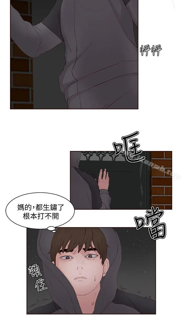 漫画《私生:爱到痴狂》第7话第14张图