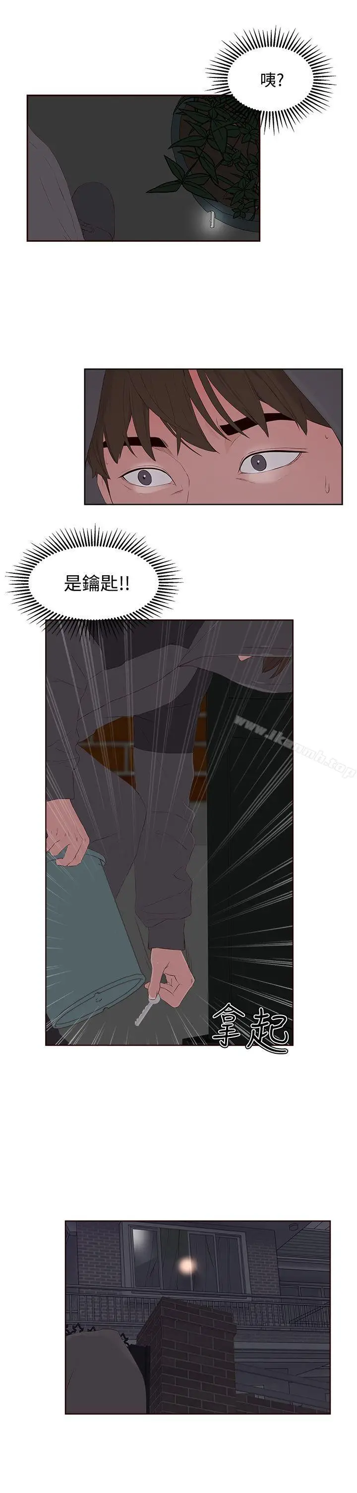 漫画《私生:爱到痴狂》第7话第15张图