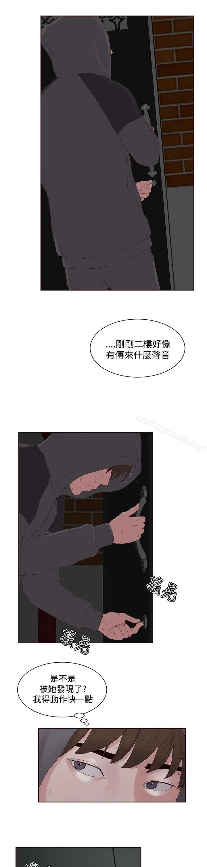 漫画《私生:爱到痴狂》第7话第23张图