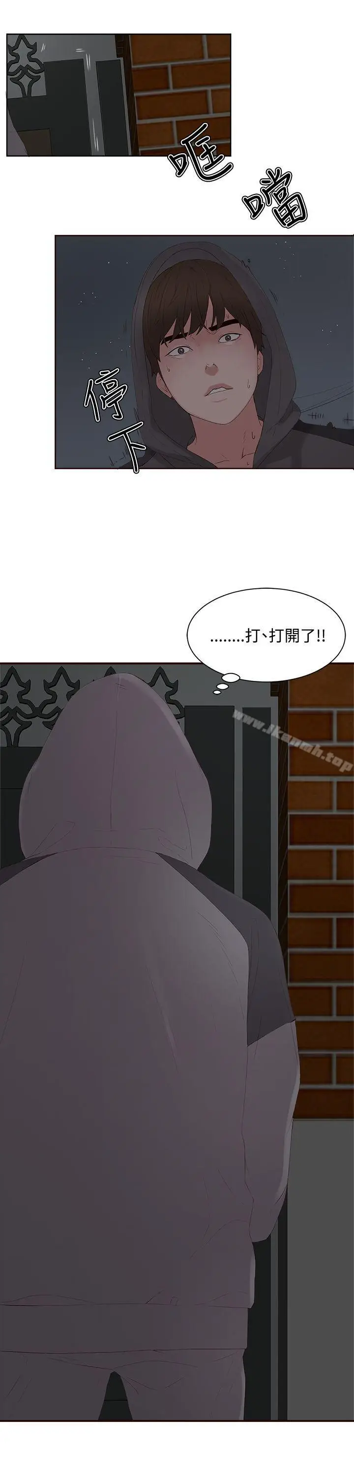 漫画《私生:爱到痴狂》第7话第25张图