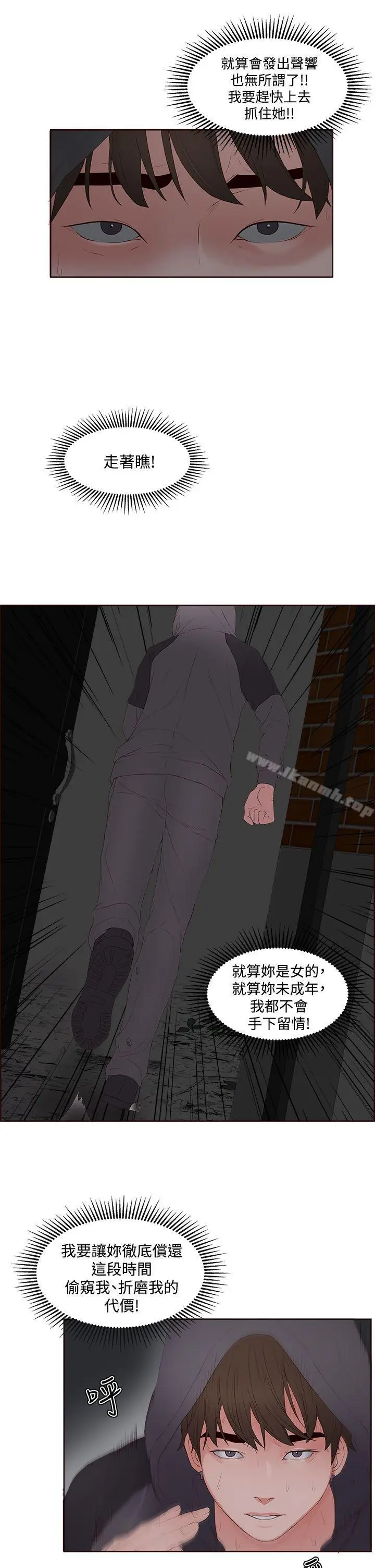 漫画《私生:爱到痴狂》第7话第27张图