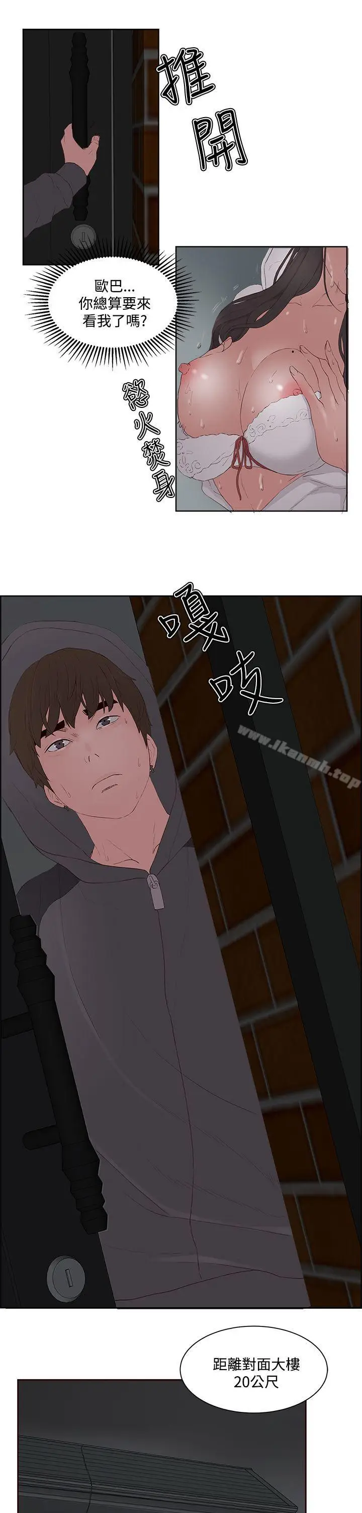 漫画《私生:爱到痴狂》第7话第9张图