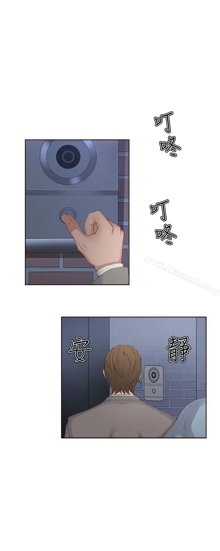 漫画《私生:爱到痴狂》第5话第10张图