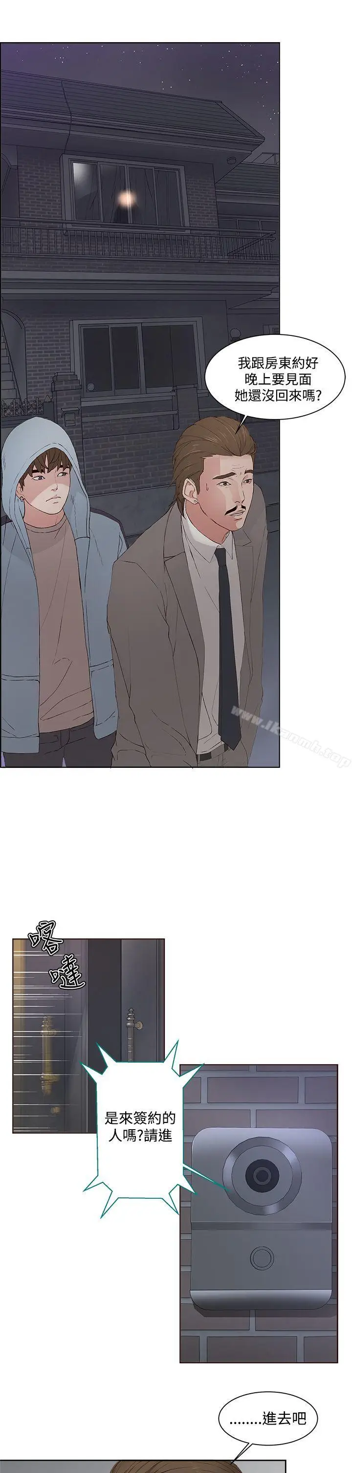 漫画《私生:爱到痴狂》第5话第11张图