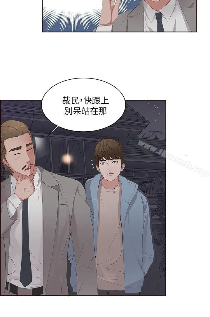 漫画《私生:爱到痴狂》第5话第24张图