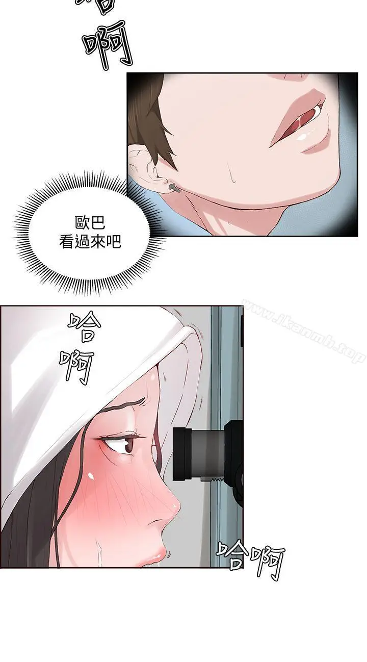漫画《私生:爱到痴狂》第5话第26张图