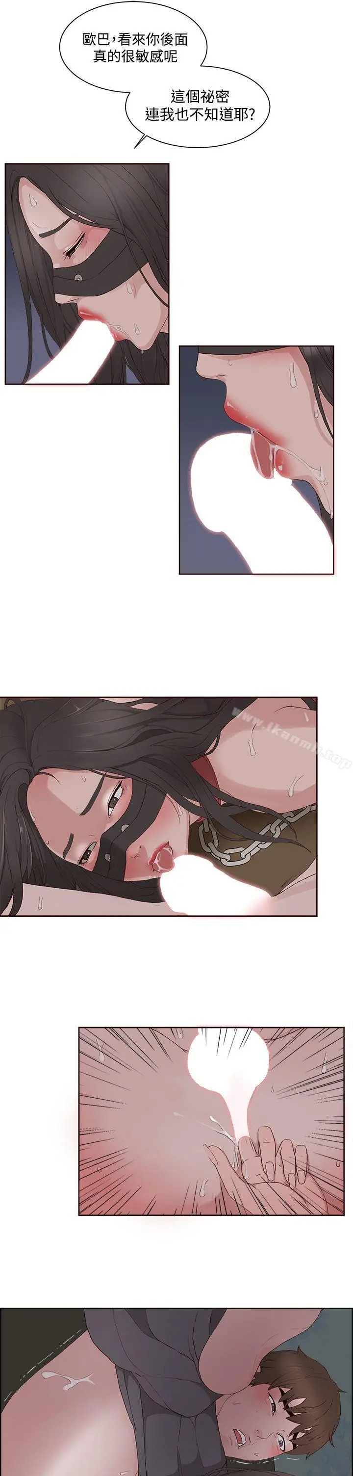 漫画《私生:爱到痴狂》第12话第21张图