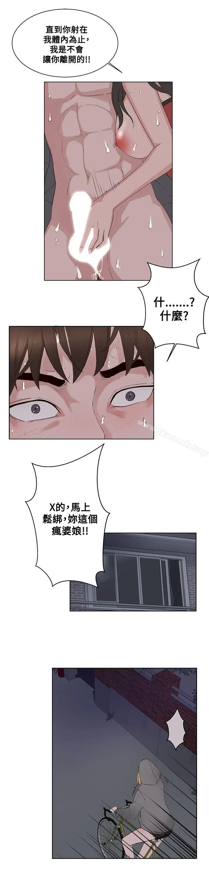 漫画《私生:爱到痴狂》第12话第29张图