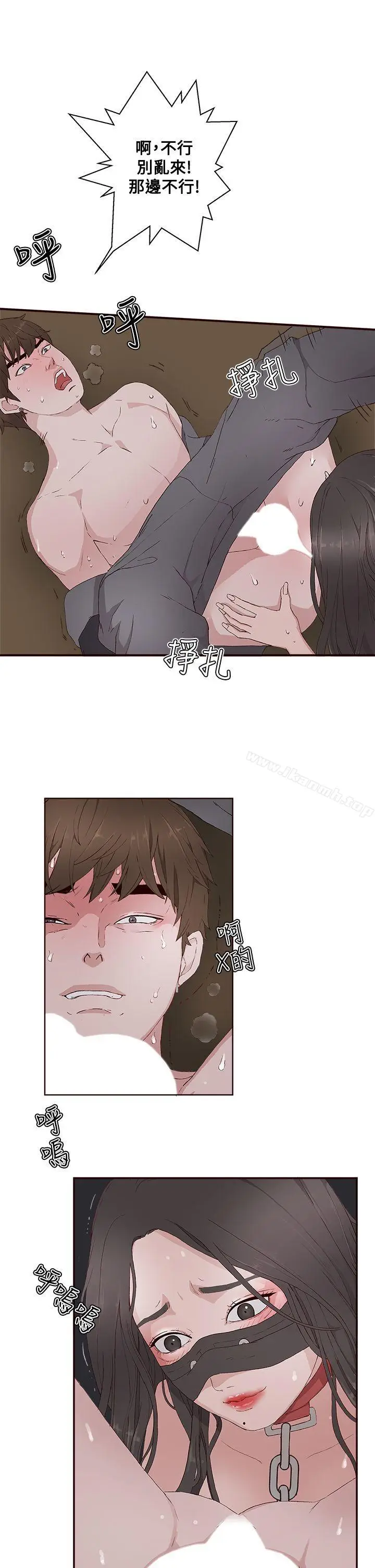 漫画《私生:爱到痴狂》第12话第3张图