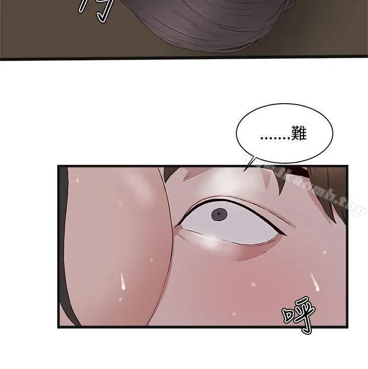 漫画《私生:爱到痴狂》第11话第24张图