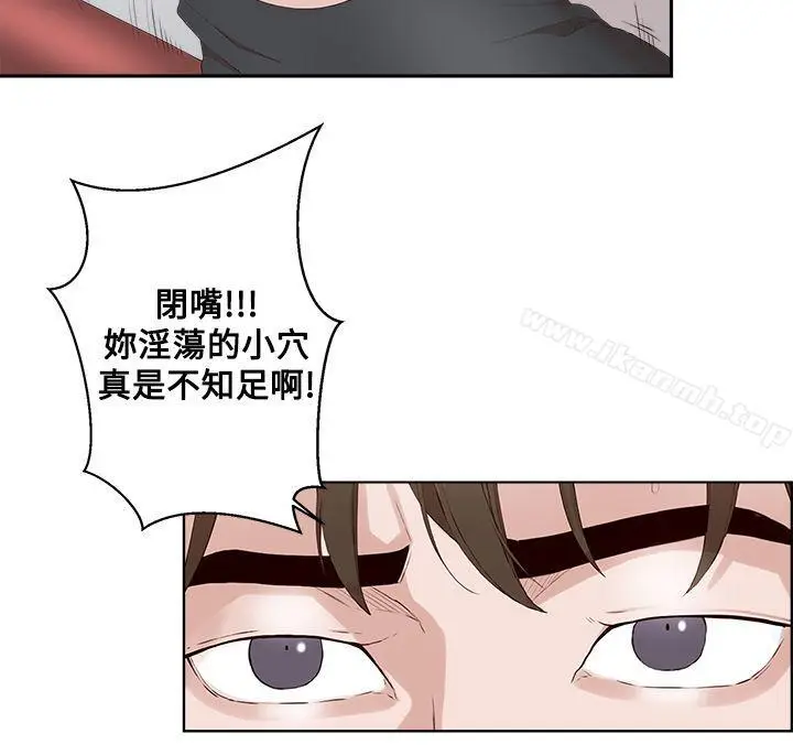 漫画《私生:爱到痴狂》第23话第23张图