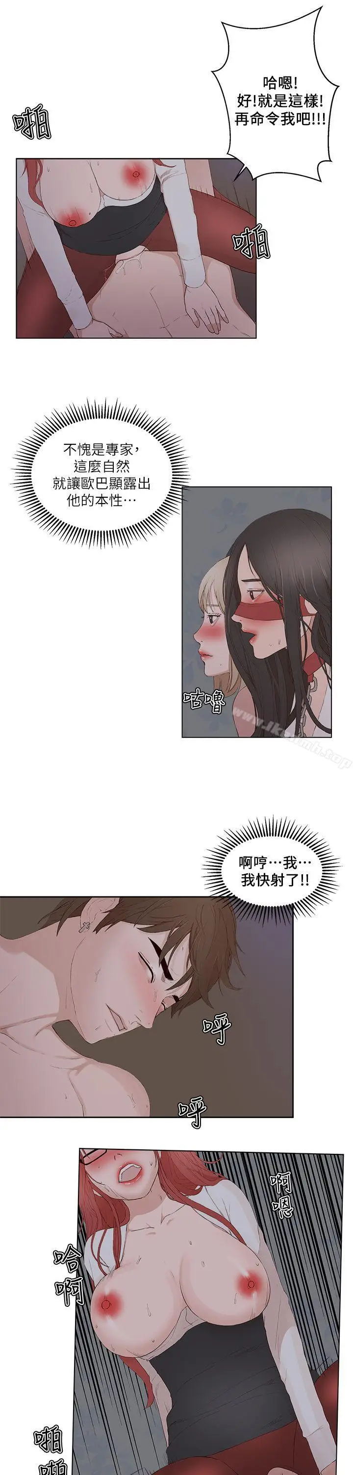 漫画《私生:爱到痴狂》第23话第27张图