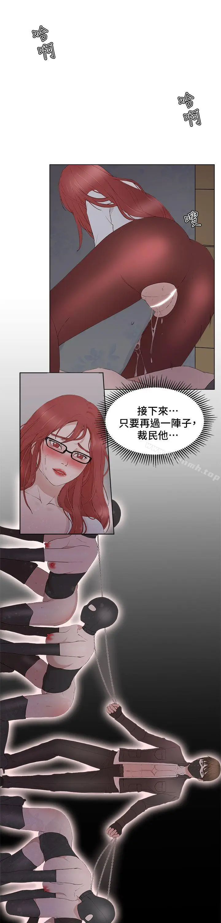 漫画《私生:爱到痴狂》第23话第30张图