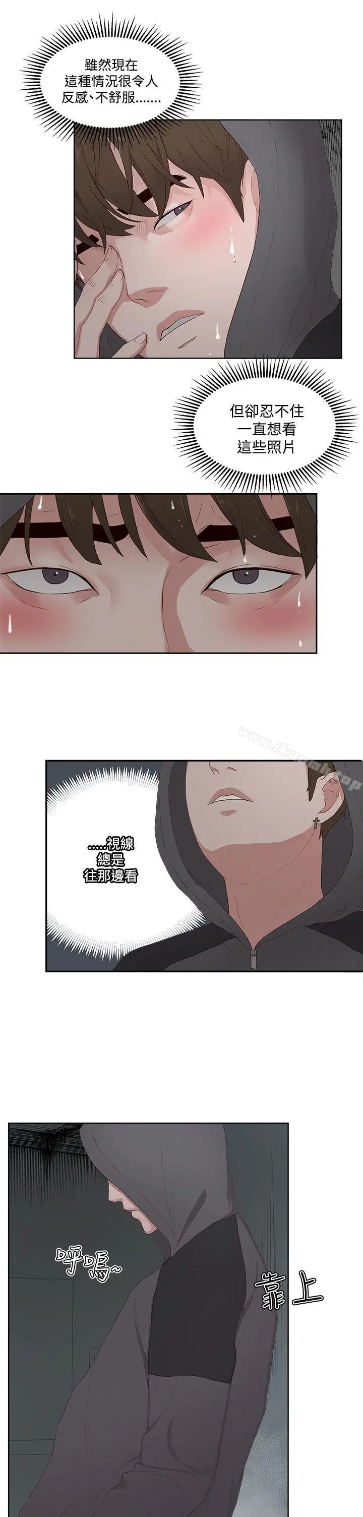 漫画《私生:爱到痴狂》第8话第13张图