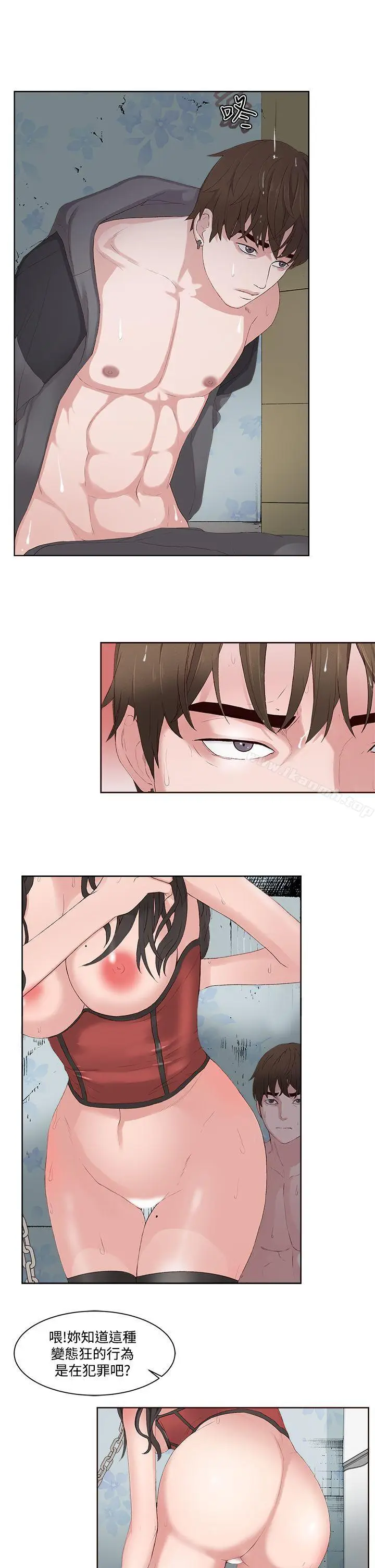 漫画《私生:爱到痴狂》第8话第21张图