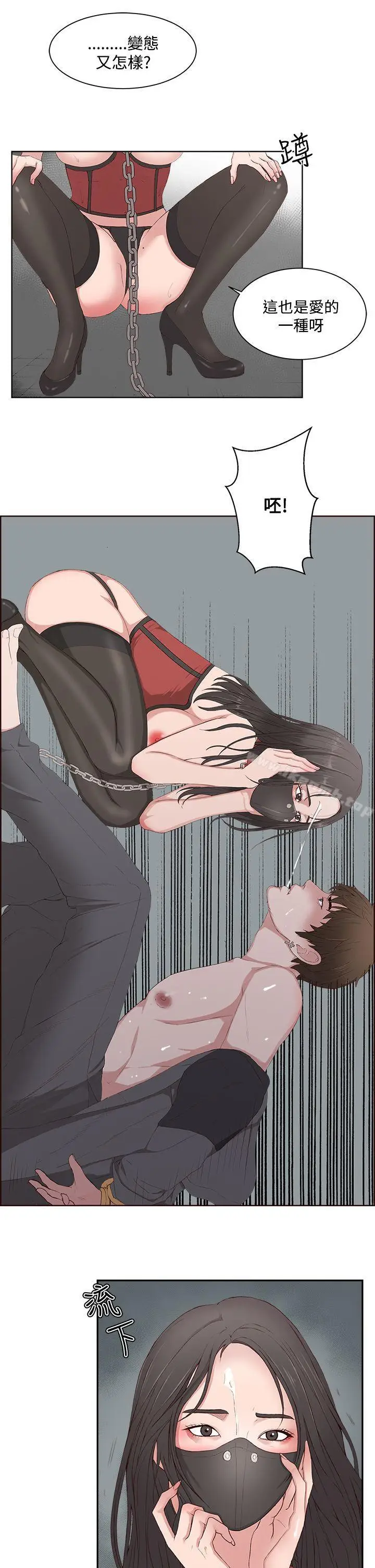 漫画《私生:爱到痴狂》第8话第25张图