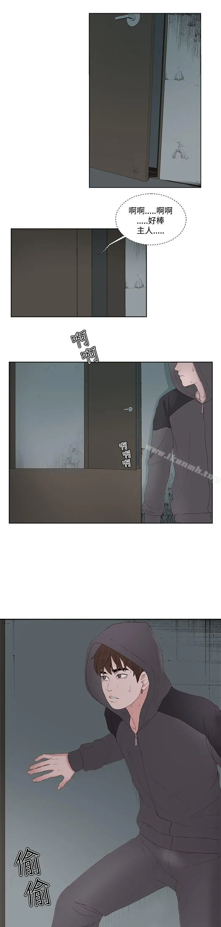 漫画《私生:爱到痴狂》第8话第5张图