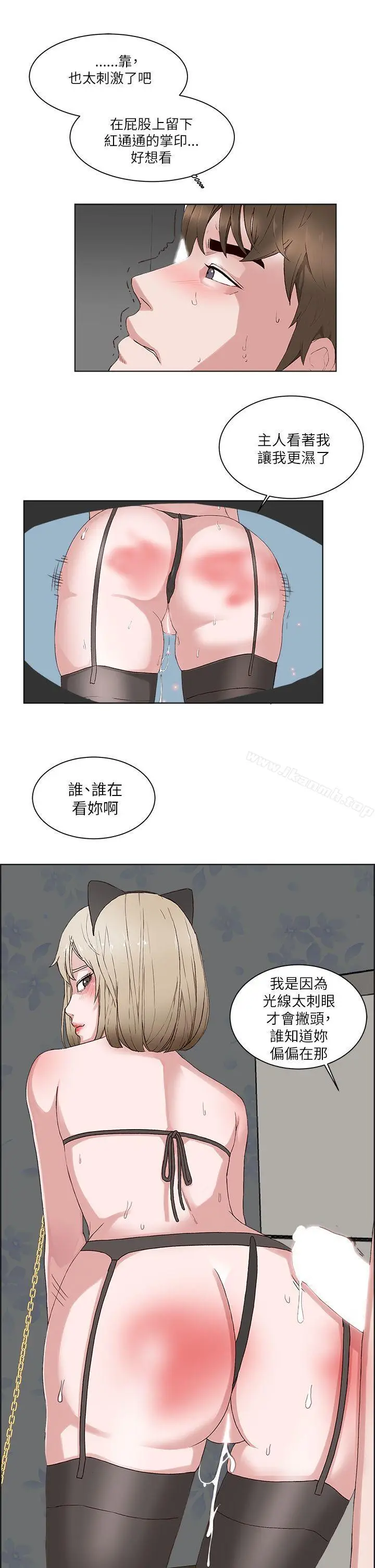 漫画《私生:爱到痴狂》第15话第12张图
