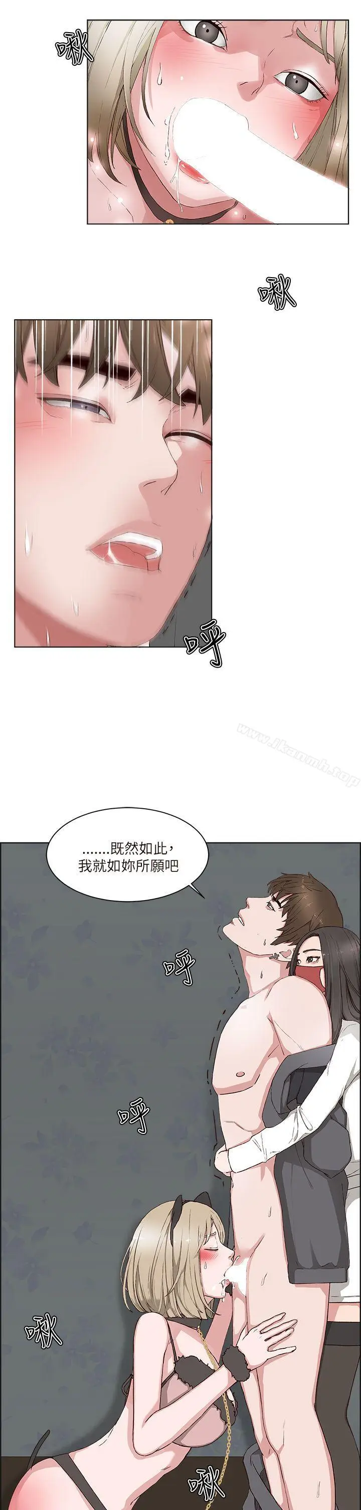 漫画《私生:爱到痴狂》第15话第20张图