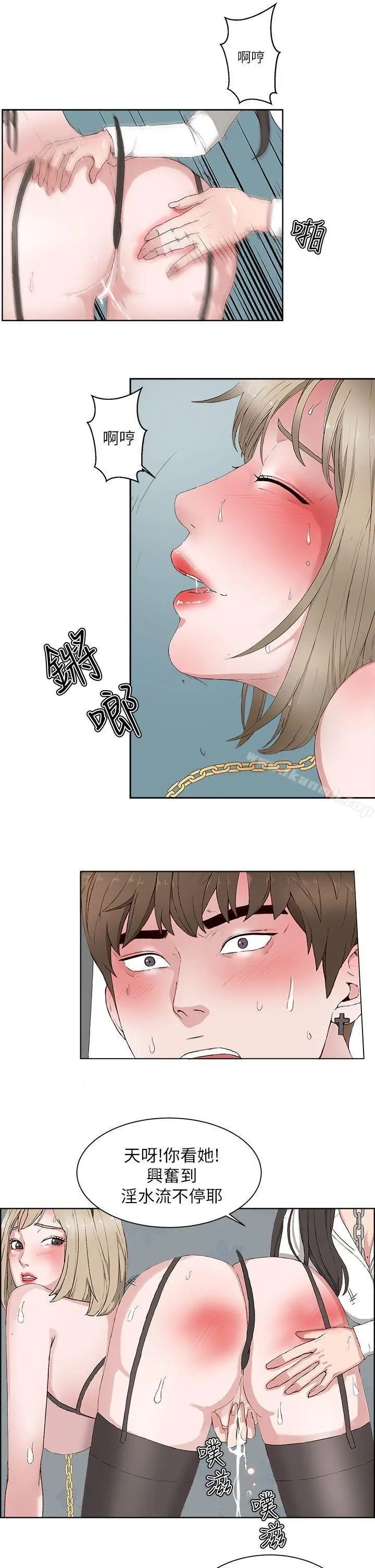 漫画《私生:爱到痴狂》第15话第8张图