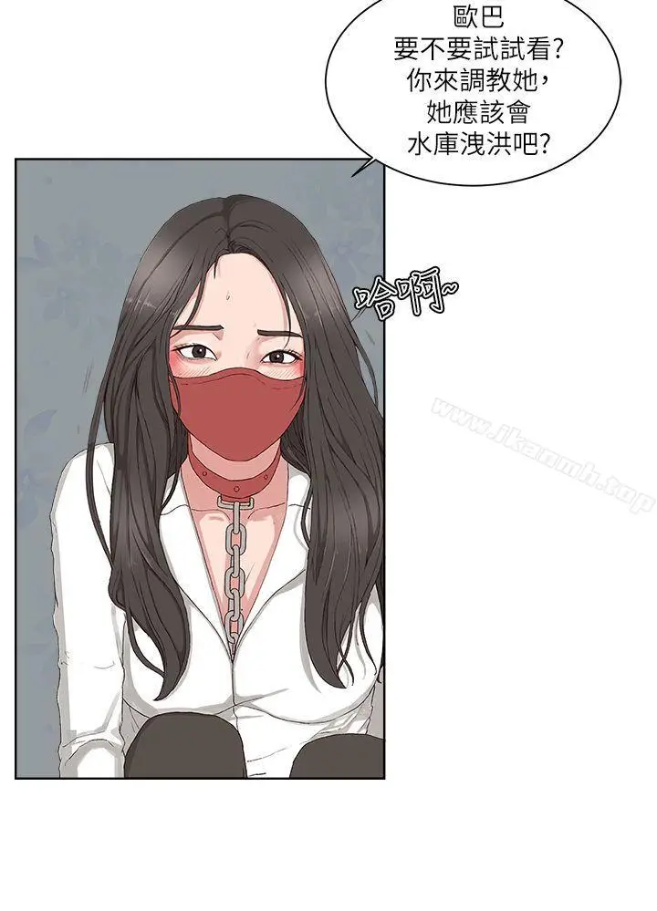 漫画《私生:爱到痴狂》第15话第9张图