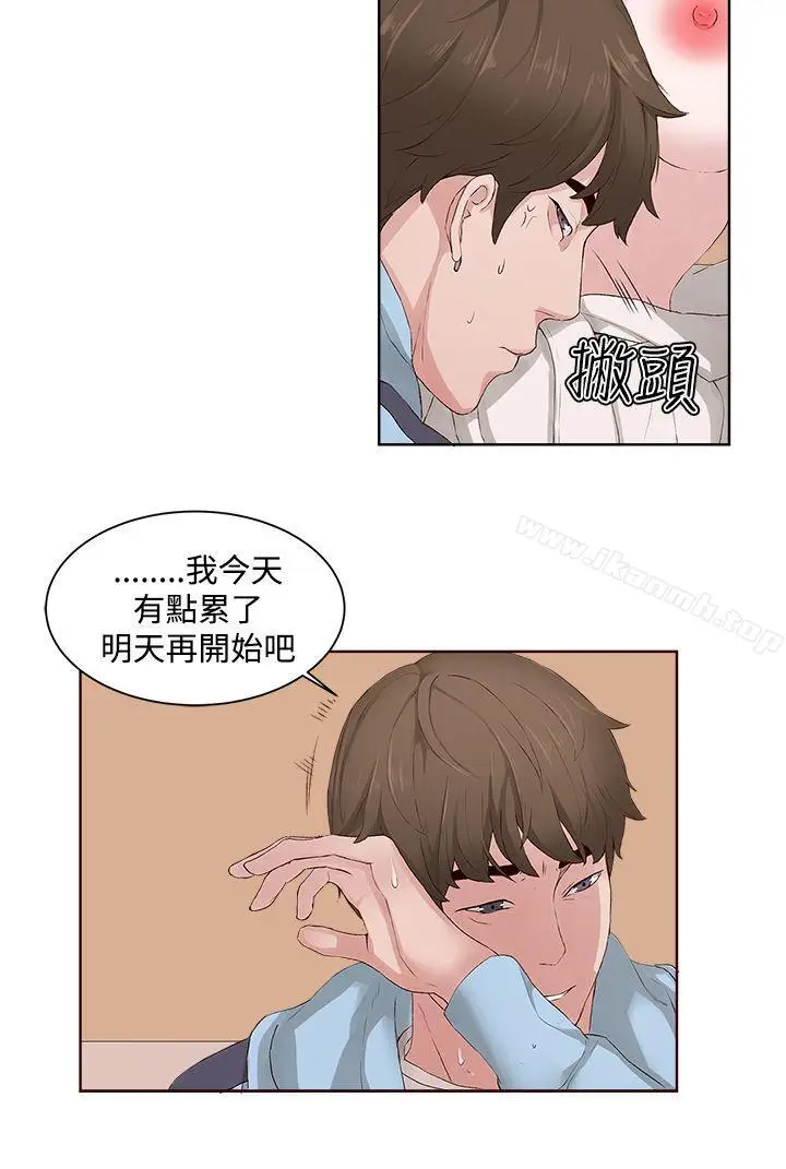 漫画《私生:爱到痴狂》第6话第14张图