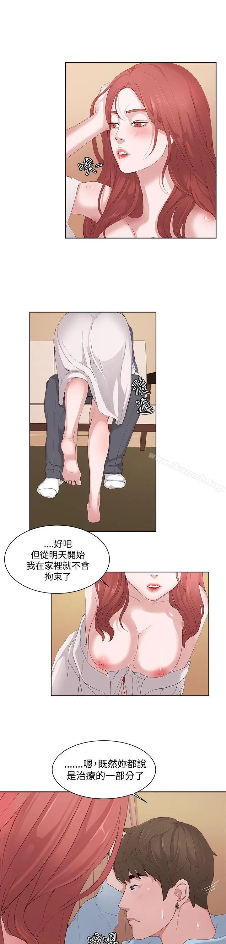 漫画《私生:爱到痴狂》第6话第15张图