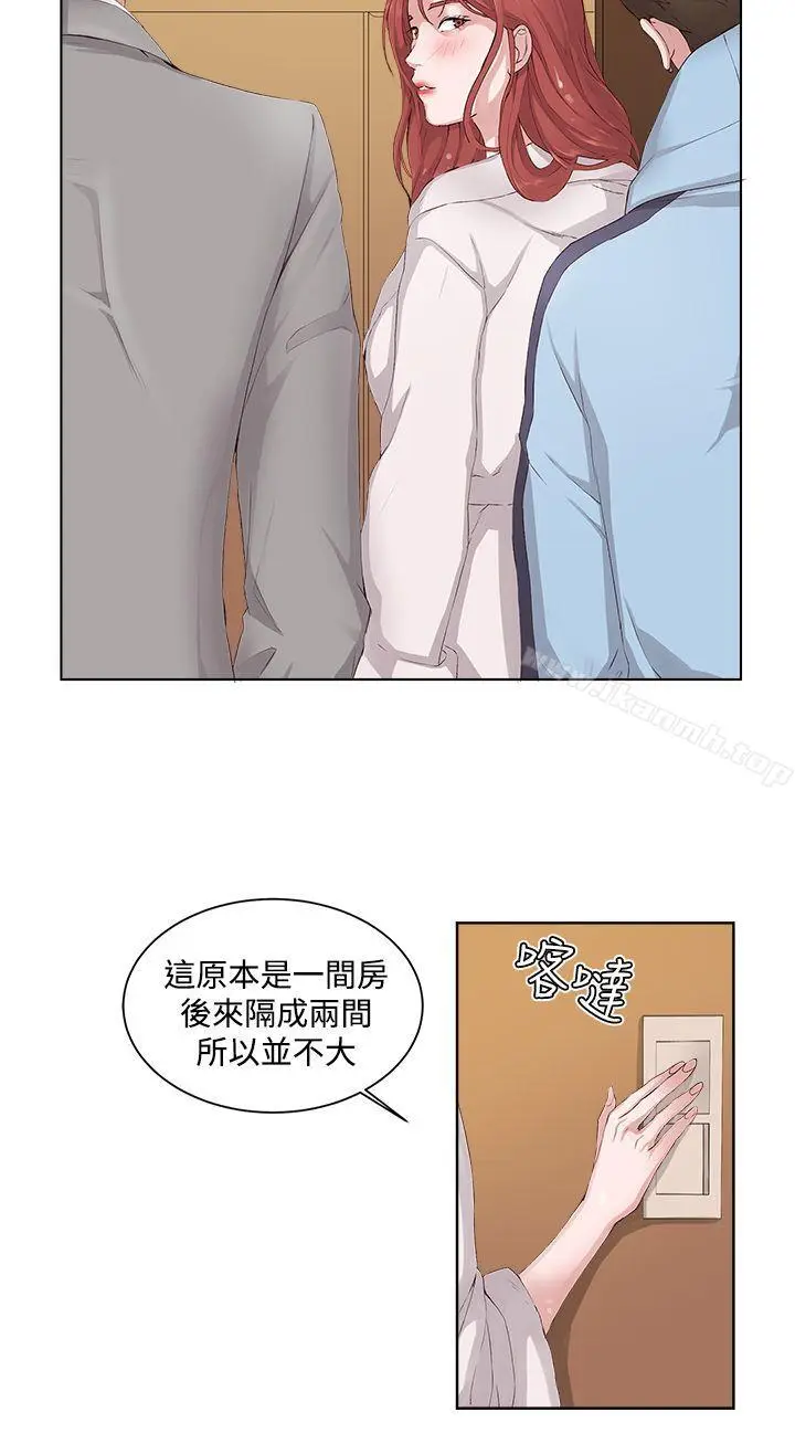 漫画《私生:爱到痴狂》第6话第4张图