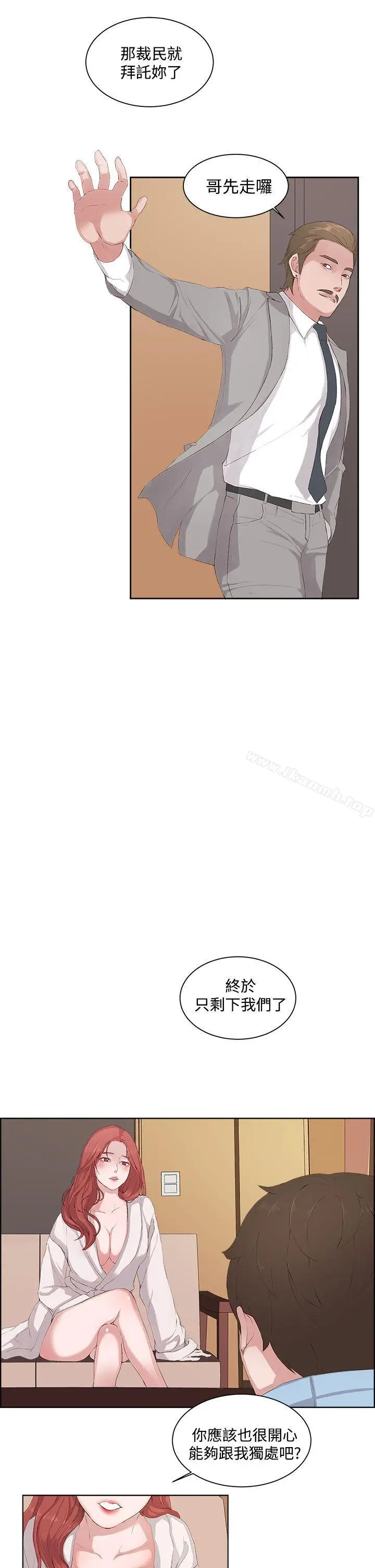漫画《私生:爱到痴狂》第6话第7张图