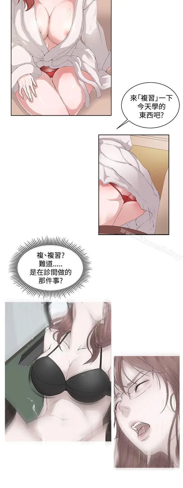 漫画《私生:爱到痴狂》第6话第8张图