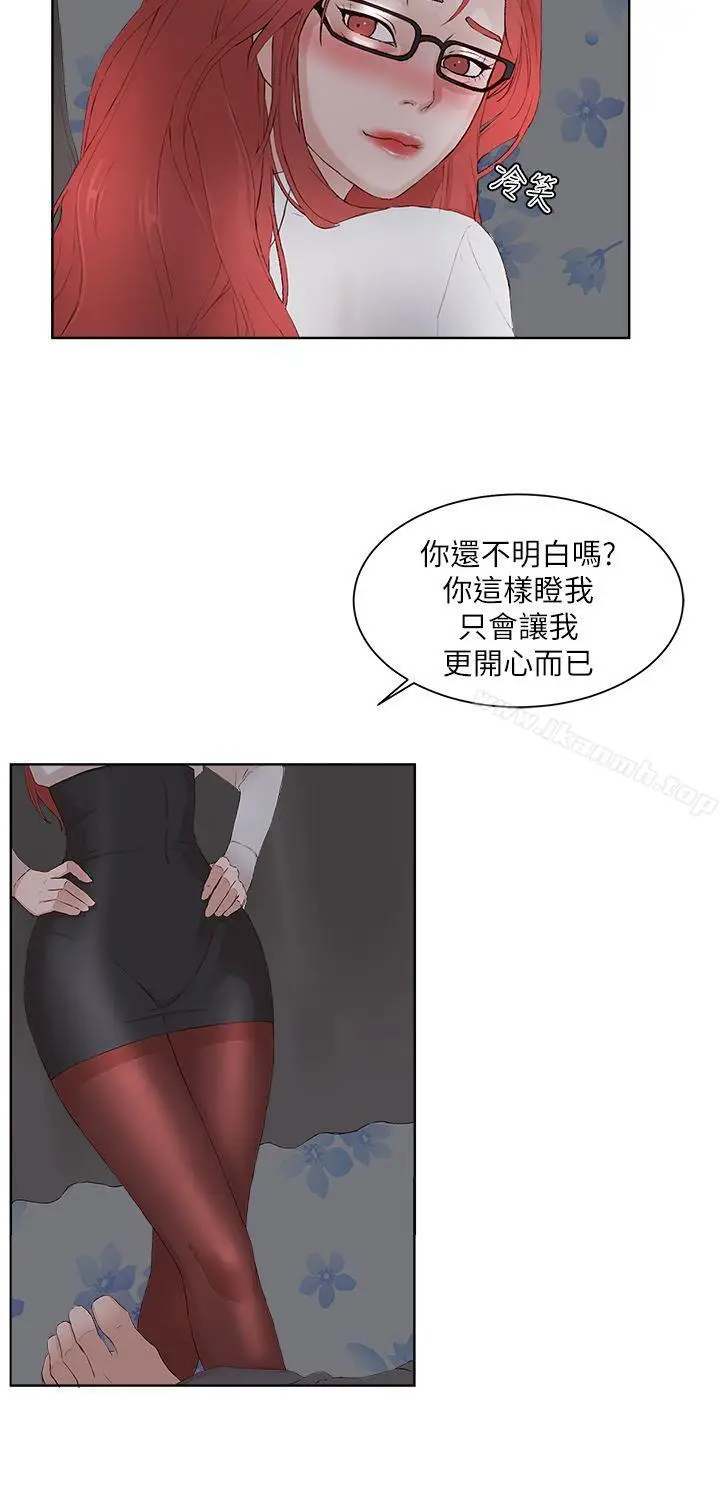 漫画《私生:爱到痴狂》最终话第11张图