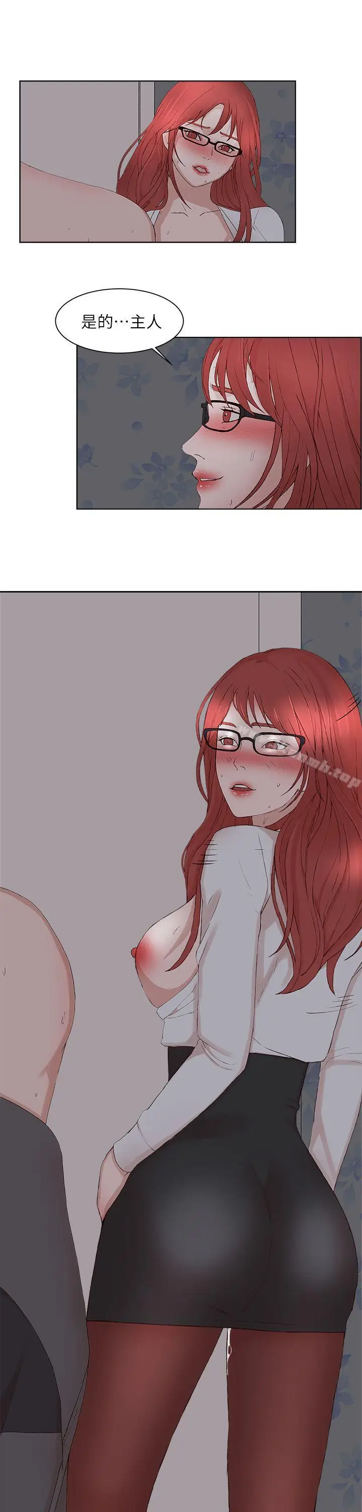 漫画《私生:爱到痴狂》最终话第21张图
