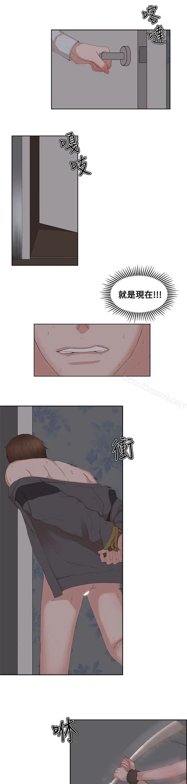 漫画《私生:爱到痴狂》最终话第23张图
