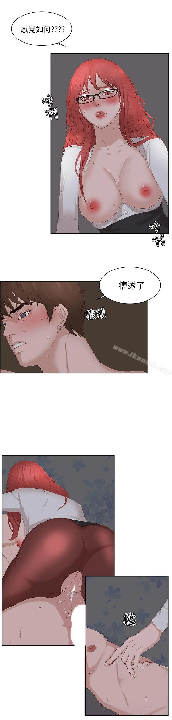 漫画《私生:爱到痴狂》最终话第4张图