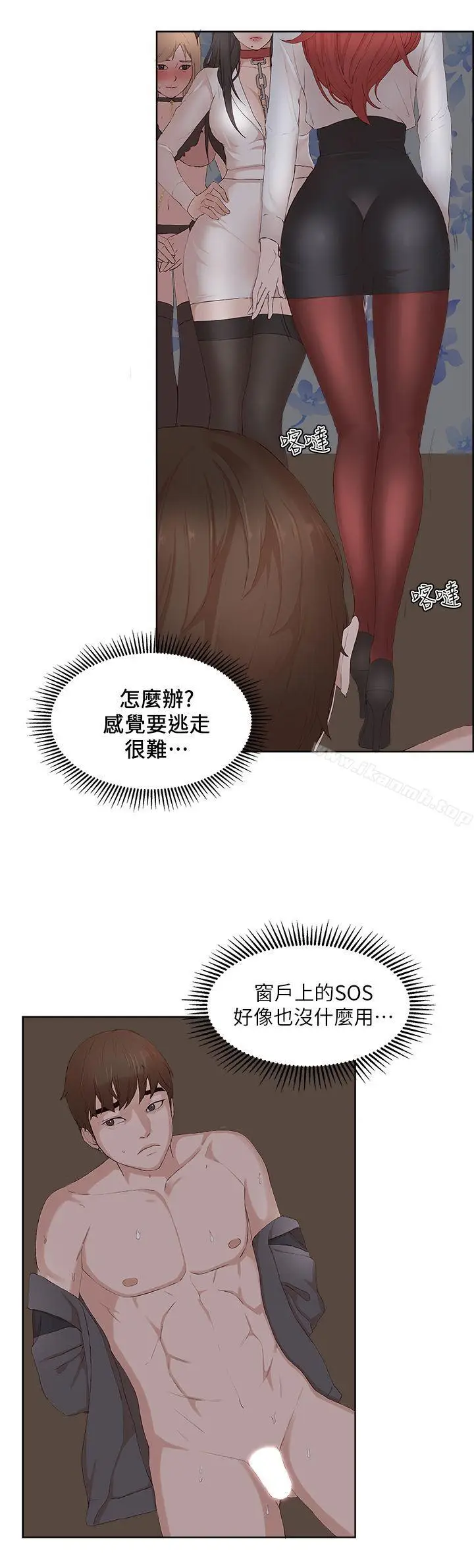 漫画《私生:爱到痴狂》最终话第9张图