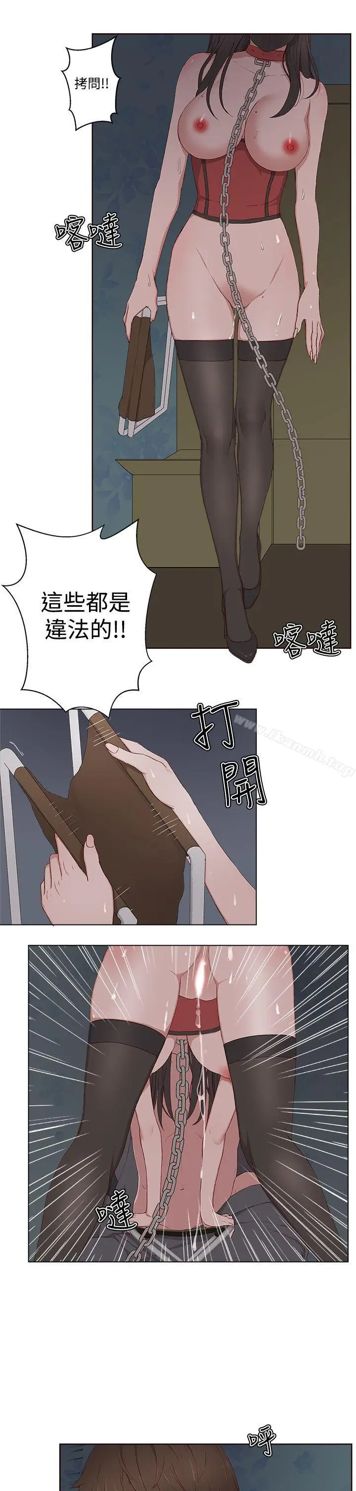 漫画《私生:爱到痴狂》第10话第21张图