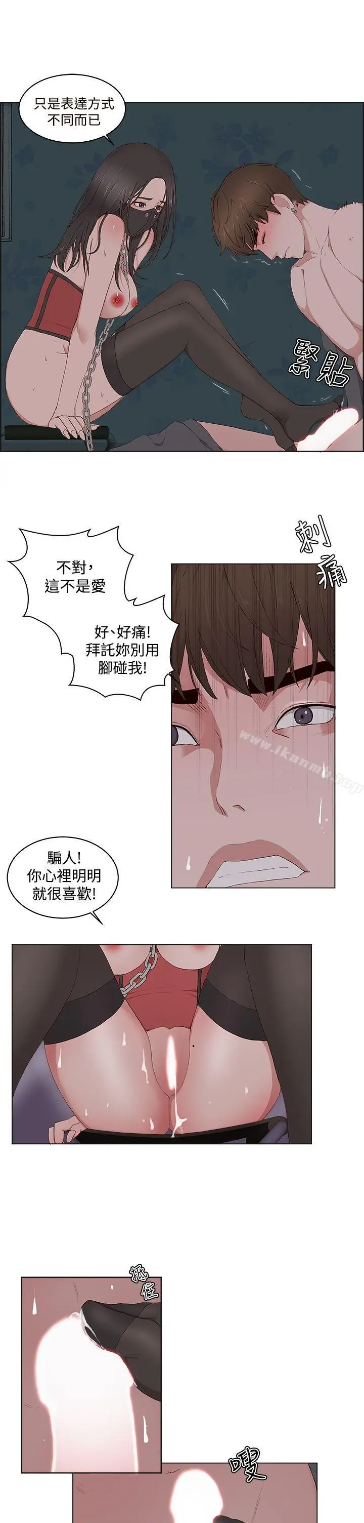 漫画《私生:爱到痴狂》第10话第25张图