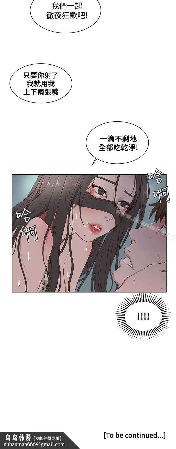 漫画《私生:爱到痴狂》第10话第30张图