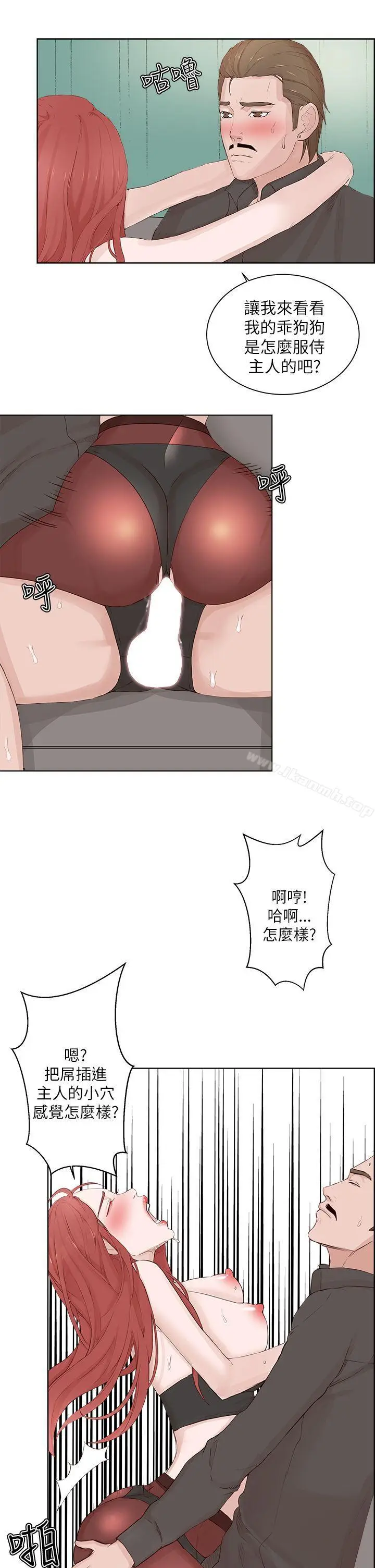 漫画《私生:爱到痴狂》第21话第13张图