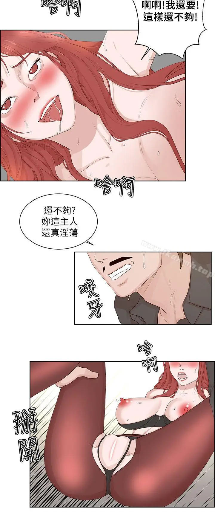 漫画《私生:爱到痴狂》第21话第20张图