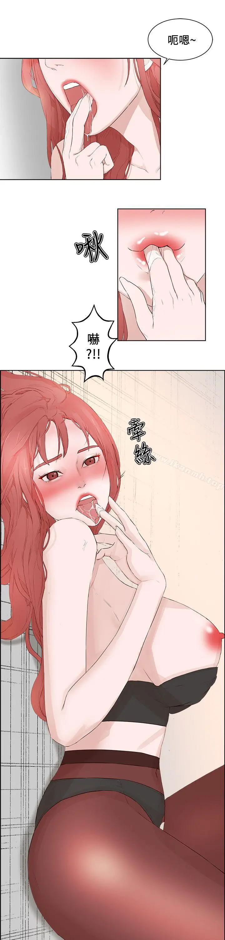 漫画《私生:爱到痴狂》第21话第26张图