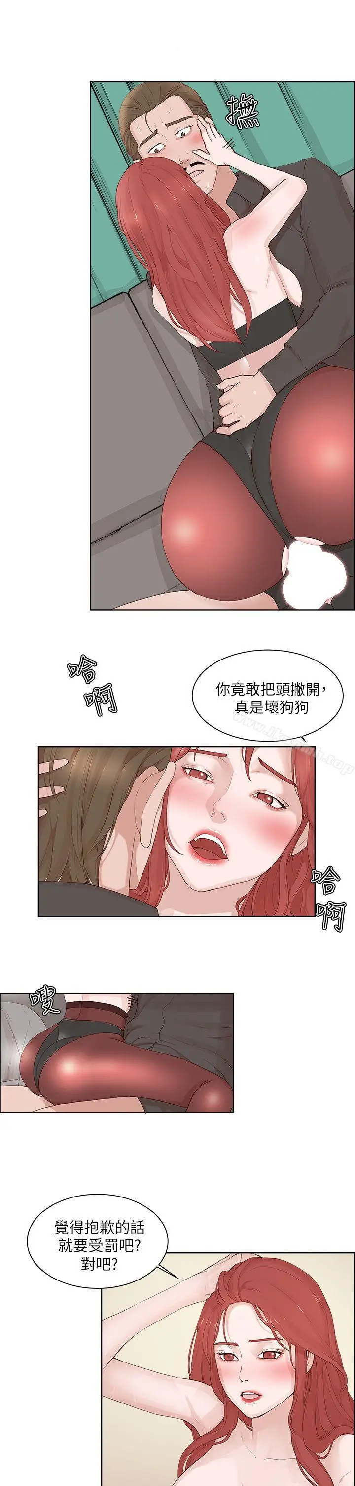 漫画《私生:爱到痴狂》第21话第9张图