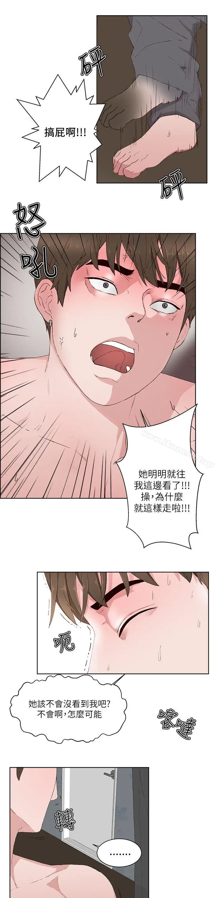 漫画《私生:爱到痴狂》第14话第22张图